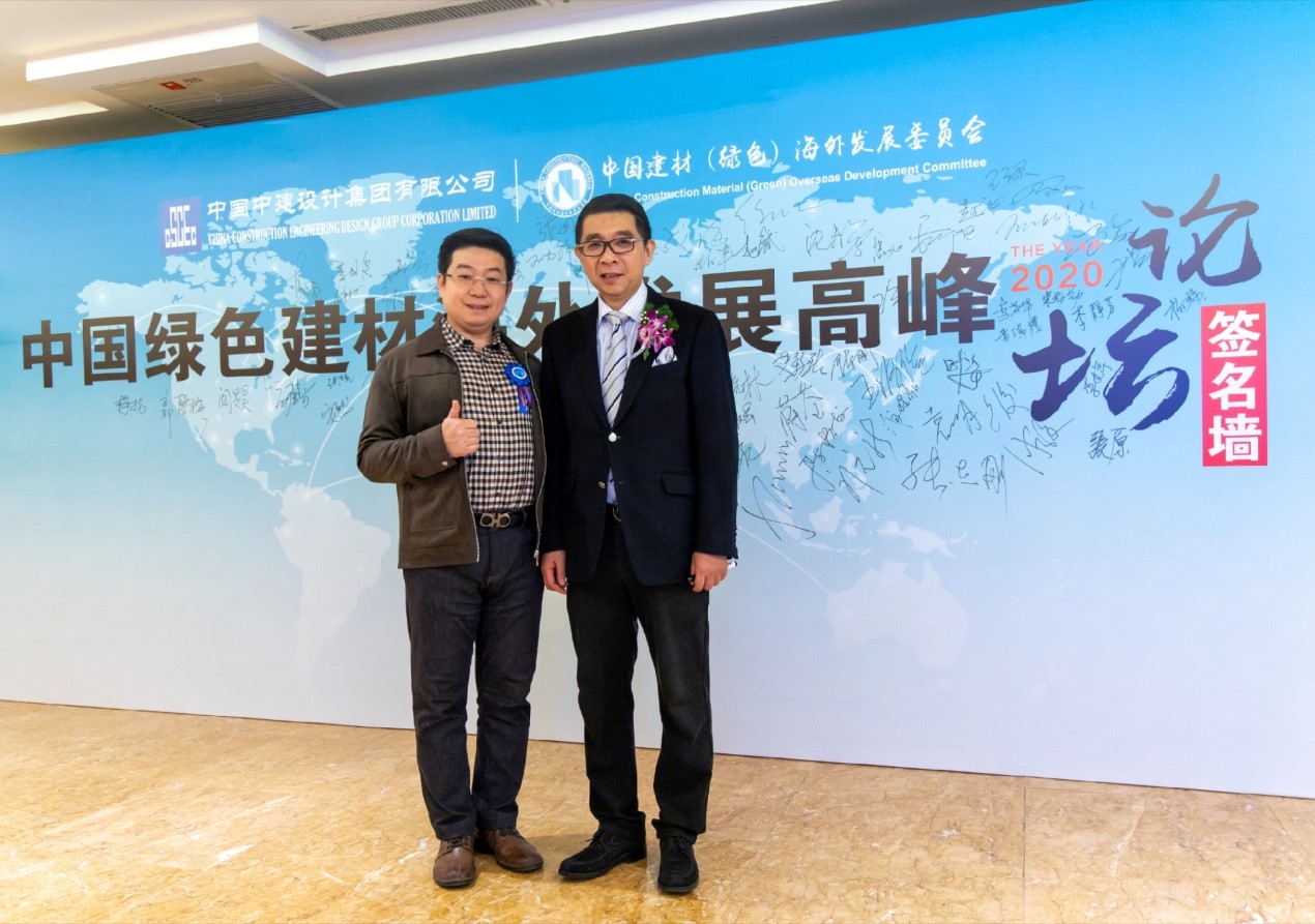 Read more about the article U&I GROUP助力中国建材（绿色）海外发展委员会