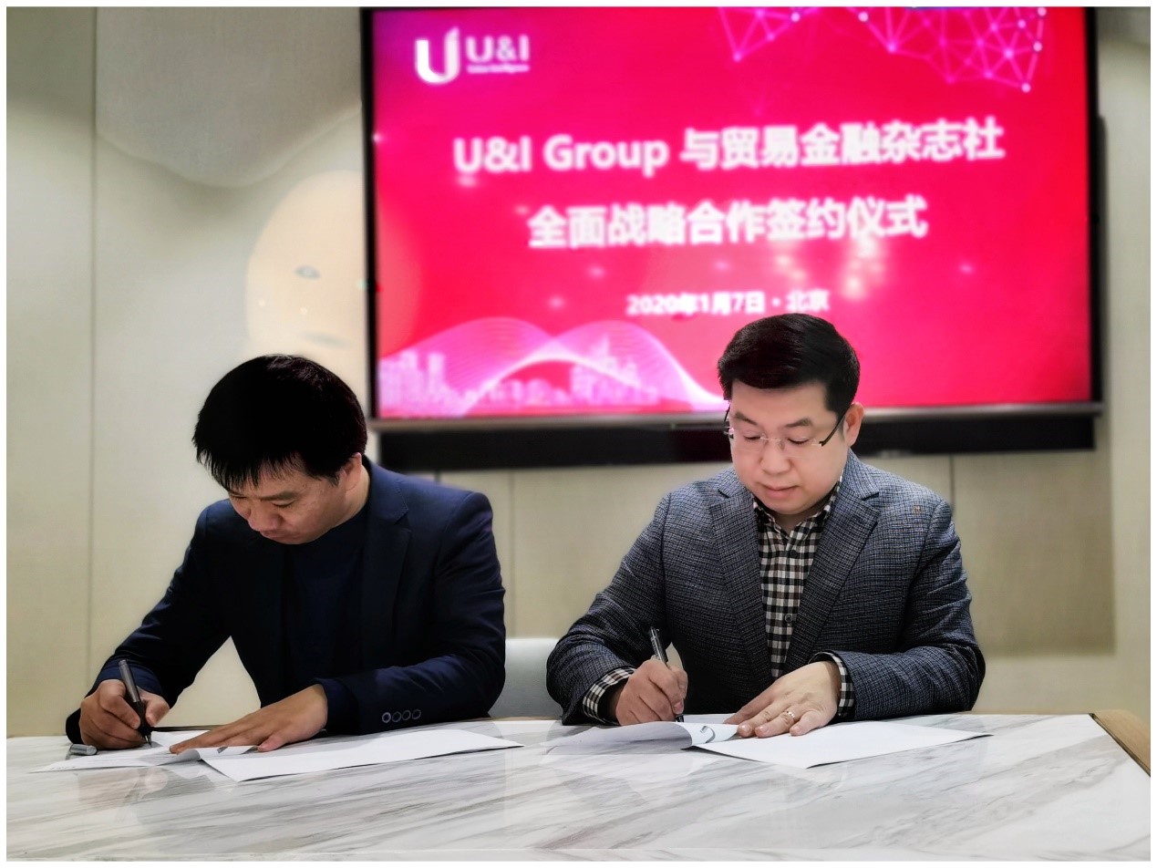 Read more about the article U&I GROUP与《贸易金融》杂志社达成全面战略合作