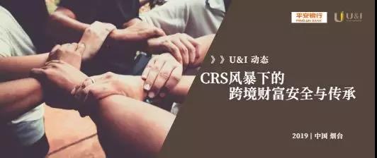 Read more about the article 携手平安银行私行 跨境私人业务领域服务能力再进阶