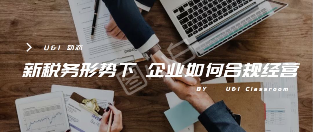Read more about the article 汇“智”践行者 合规指南针 – 企业跨境合规专题沙龙回顾