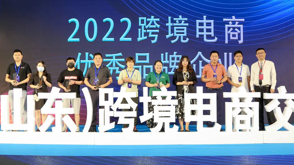 Read more about the article U&I GROUP受邀参加2022年首届中国（山东）跨境电商交易博览会！