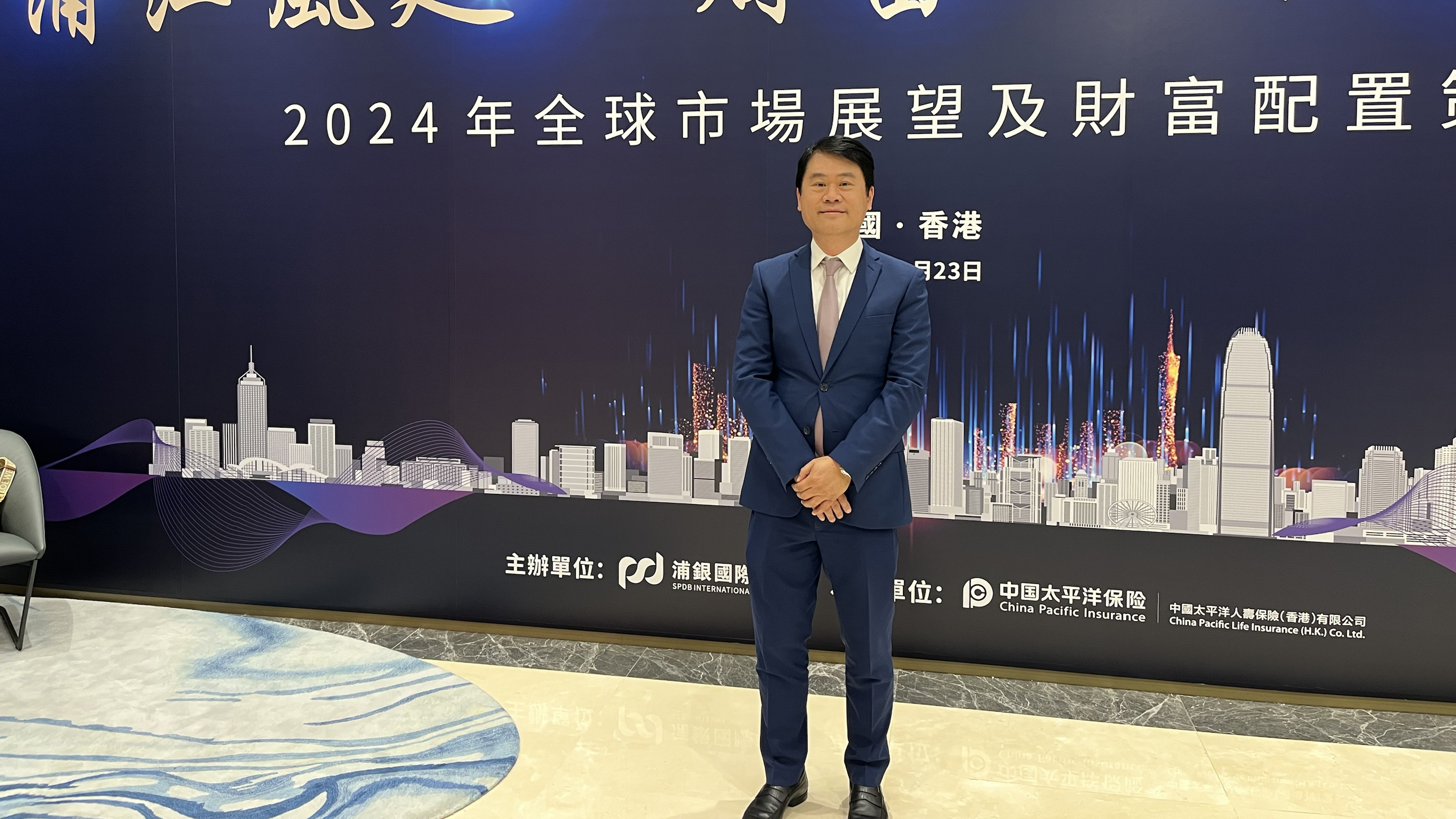 Read more about the article U&I GROUP受邀参与2024年全球市场展望及财富配置策略会，共话跨境财富管理的新思维