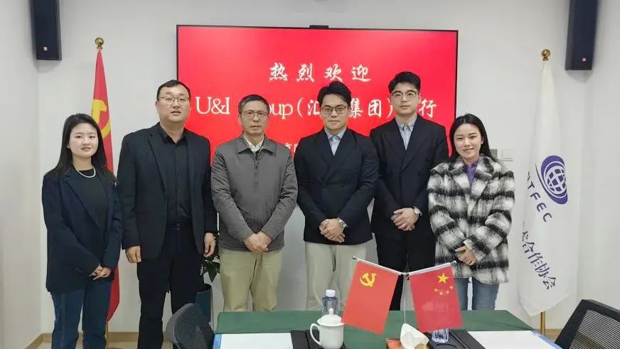 Read more about the article U&I GROUP赴南通市国际经济技术合作协会对接交流