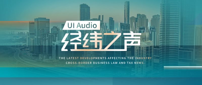 250711经纬之声